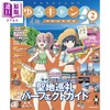【中商原版】摇曳露营 第二季 巡礼指南 日文原版 るるぶ ゆるキャン SEASON2 商品缩略图0