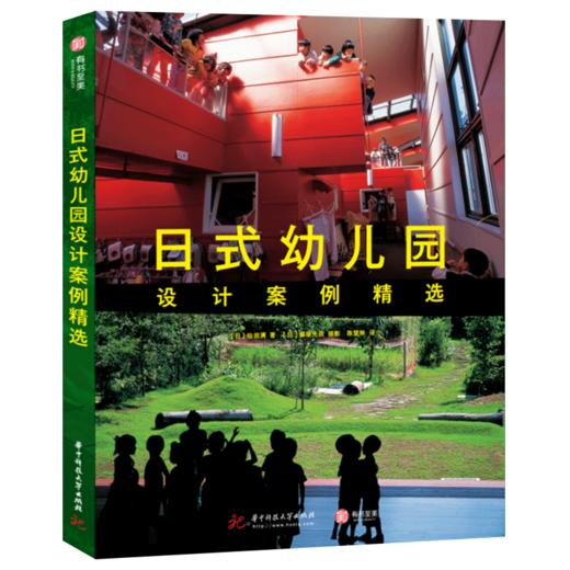 日式幼儿园设计案例精选 商品图0