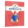 小熊帕丁顿系列（12册） 商品缩略图12