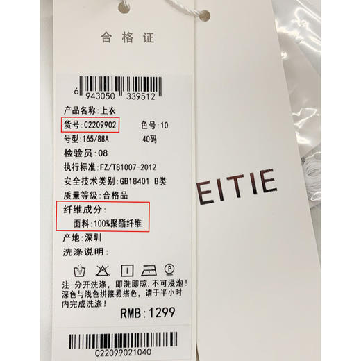 EITIE爱特爱气质通勤简约垂感舒适百搭显瘦撞色衬衫C2209902 商品图7