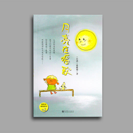 新年赠成长之礼 《静思语漫画套书》全五册 限时加赠健康黑芝麻丸与吉祥红色儿童小包 商品图3