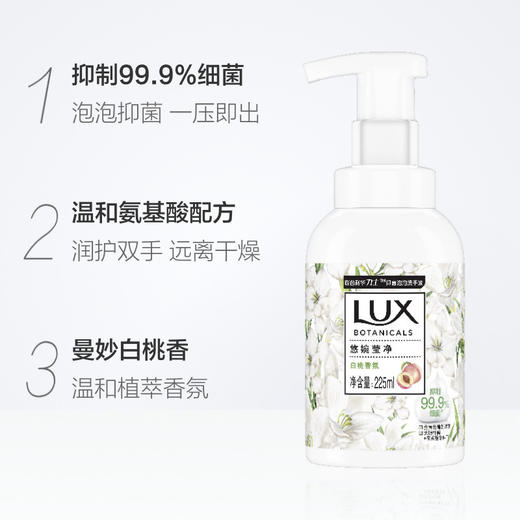 力士植萃奢宠泡泡抑菌洗手液225ML 悠婉莹净 商品图1