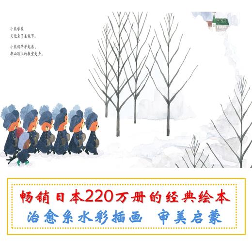 “小熊学校”系列（15册） 商品图6