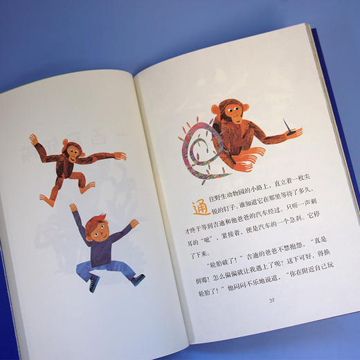 晚安，长颈鹿 大作家小童书  3000809 商品图5