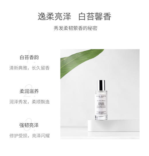 ACCA KAPPA白苔秀发香氛30ml 商品图1