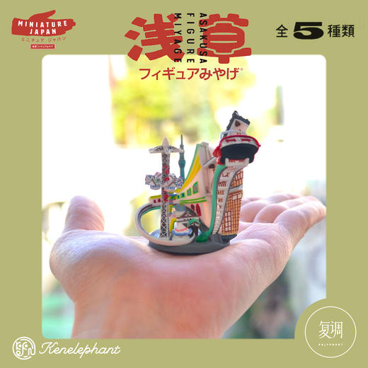 现货 Kenelephant 浅草系列迷你收藏彩盒版 盲盒 商品图2