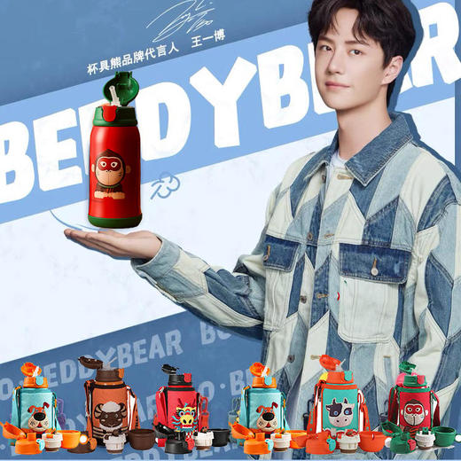 王一博同款韩国Beddybear/杯具熊 十二生肖系列儿童三盖保温水杯礼盒款630ml 商品图0