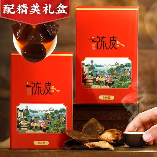 【中秋礼盒】神农金康 尊享装十五年新会老陈皮140gx2罐礼盒 新中式滋补礼  原生态真滋补 原生态真滋补 商品图3