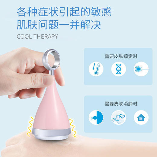【爱满分面部小冰锤】冰敷降温冰肌美容仪 商品图0