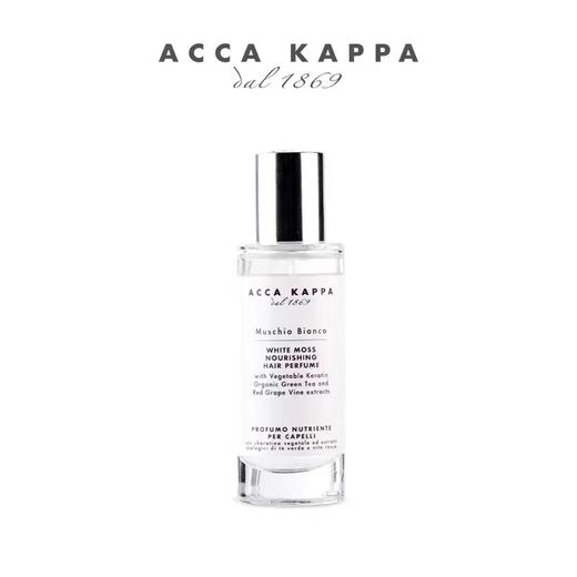 ACCA KAPPA白苔秀发香氛30ml 商品图0