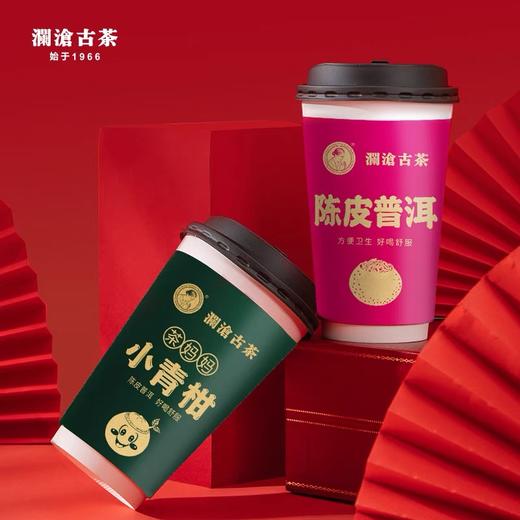 澜沧古茶茶妈妈小青柑+陈皮普洱杯装茶CP组合熟茶会议聚会茶叶2杯 商品图1