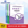 山东省专升本考试指导用书 高等数学(二) (3册) 商品缩略图0