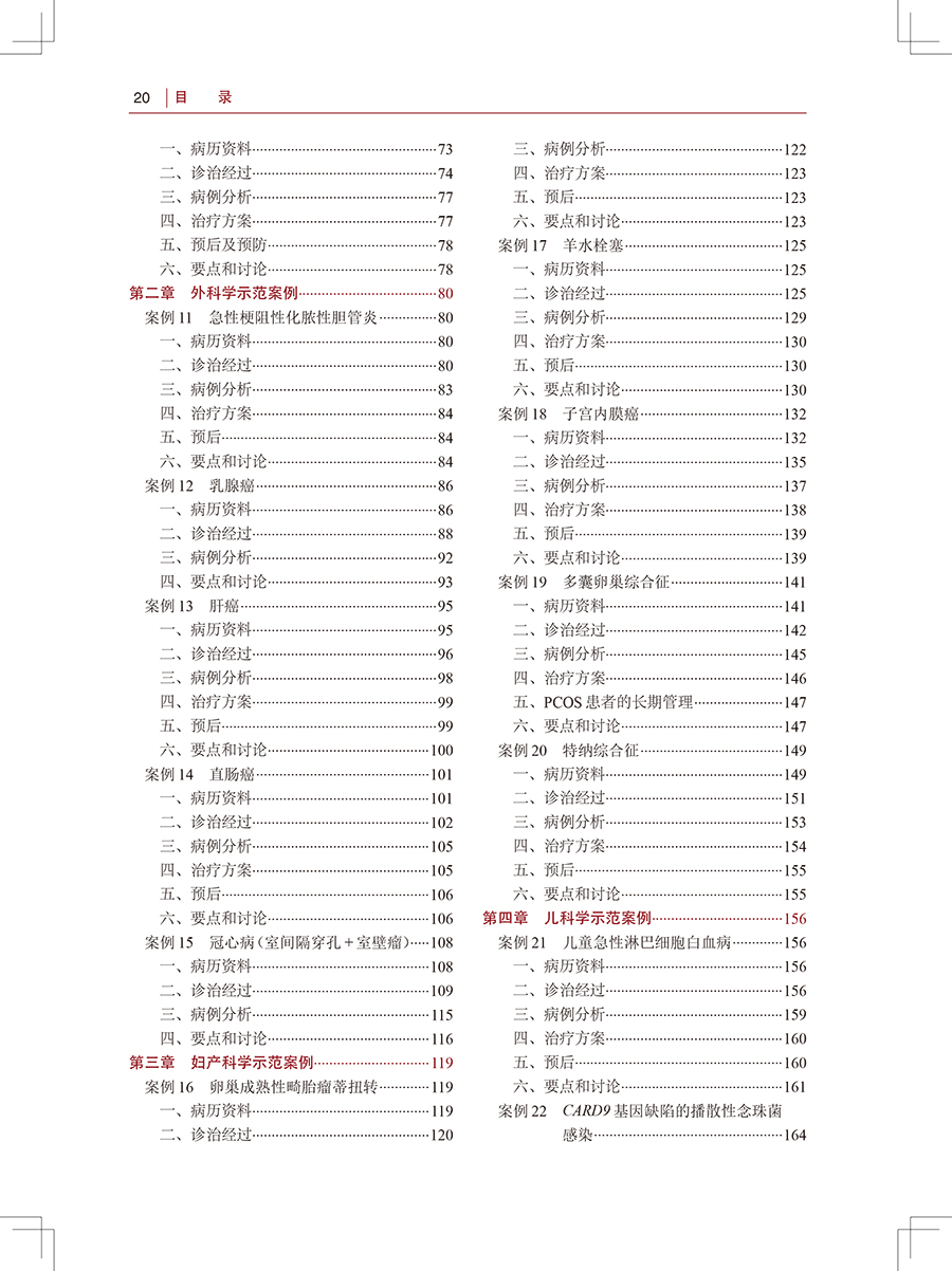 文前-18.jpg