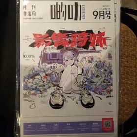 《啲叻DEALERS》21年9月刊