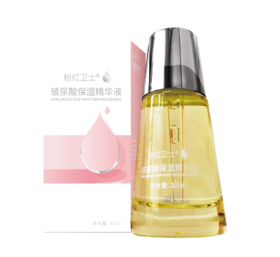 粉红卫士玻尿酸保湿精华液30ml
