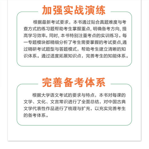 山东省专升本考试指导用书 计算机文化基础(3册) 商品图2