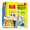 玩出来的专注力（全4册）赠 音频 3岁+ 4大主题40个生活场景300个互动问答50+翻翻洞洞机关动物/生活/幼儿园/你好 商品缩略图1