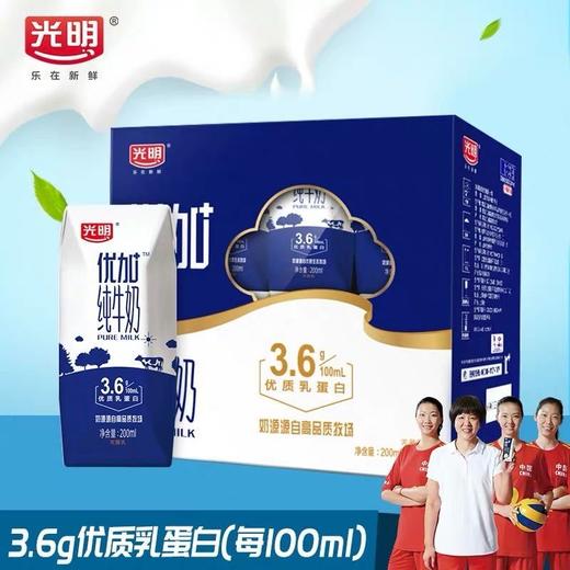 YS 光明 优加纯牛奶钻石装 200mlx12盒  10031046 商品图0