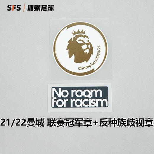 SFS正品  2019-2023赛季英超联赛普通臂章 卫冕冠军臂章 胶印 商品图1