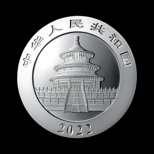 2022熊猫30克银币 首现40周年标识 商品图1