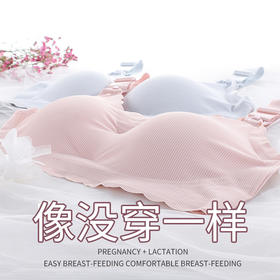 黛唯梵冰丝夏季哺乳内衣女美背聚拢母乳产后喂奶无钢圈文胸孕妇胸罩薄款
