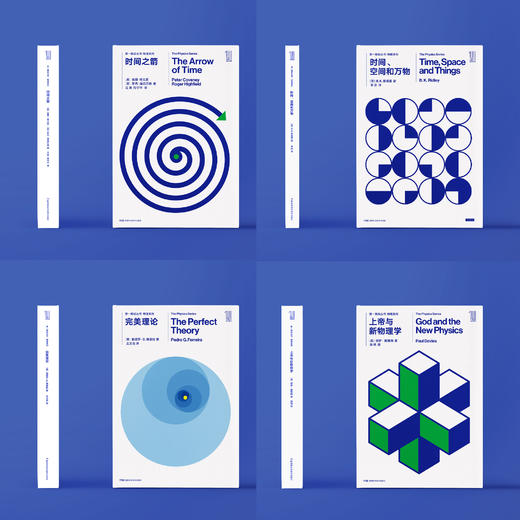 《第一推动丛书·物理系列》（共18册） 商品图6