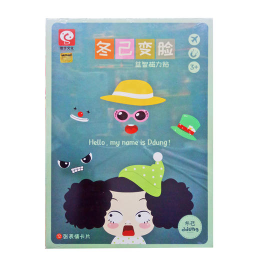 冬己磁力贴SD651（2款混） 商品图0