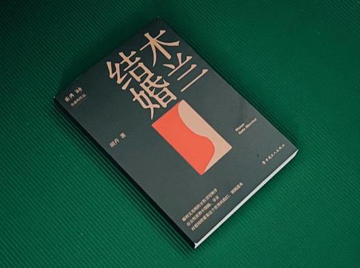 木兰结婚 商品图6