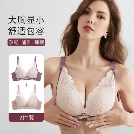 黛唯梵孕妇内衣哺乳文胸女产后聚拢防下垂喂奶前开扣胸罩怀孕期舒适专用 商品图1