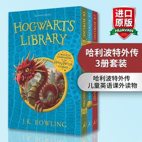 哈利波特外传3册套装 英文原版小说Harry Potter神奇动物在哪里 诗翁彼豆故事集 神奇的魁地奇球英文版进口儿童小说文学读物JK罗琳