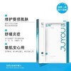 绽妍皮肤修护敷料 商品缩略图1