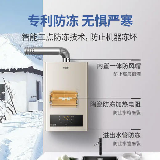 海尔（Haier）热水器JSQ30-16DN1(12T)U1 商品图7