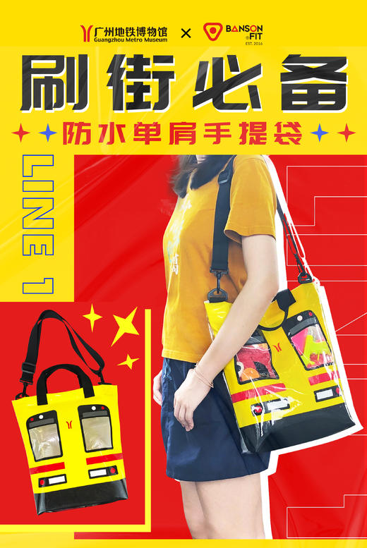 “1马当先”单肩手提果冻包 商品图1