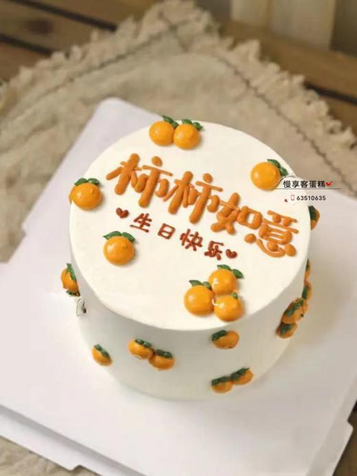 柿柿如意 商品图0