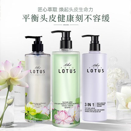 品牌清仓 限量 效期新鲜 The Pure Lotus济州莲洗发水/精华喷雾