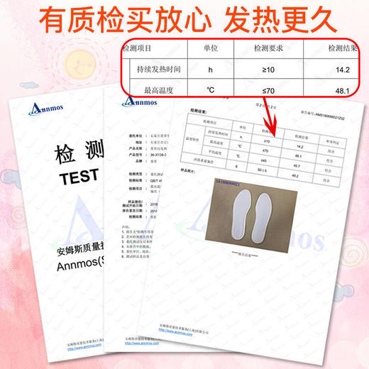 暖脚神器、萱草自发热鞋垫暖足贴暖脚宝脚底暖宝宝贴12小时加热鞋垫 商品图2