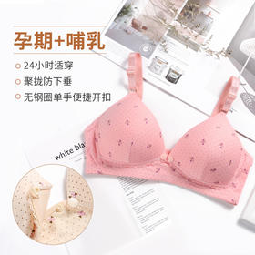 黛唯梵哺乳文胸聚拢无钢圈棉质胸罩喂奶怀孕期薄款印花孕妇内衣