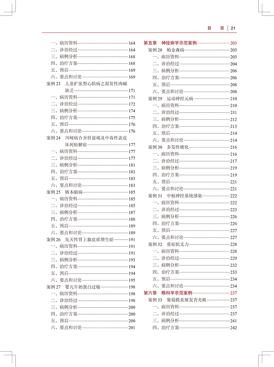 文前-19.jpg