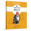 小熊帕丁顿系列（12册） 商品缩略图4