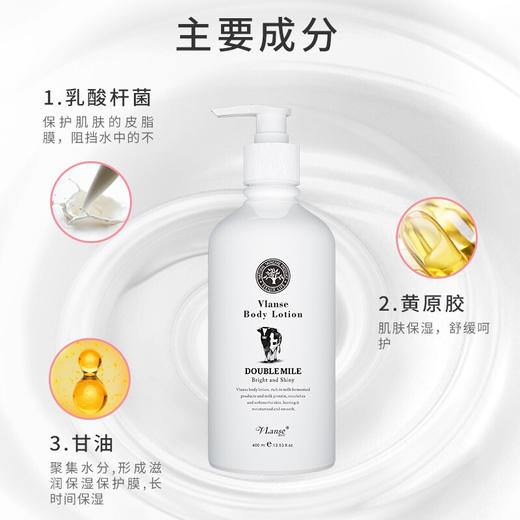 vlanse/葳兰氏Q10牛奶身体乳滋润女保湿补水持久留香体润肤乳 商品图2