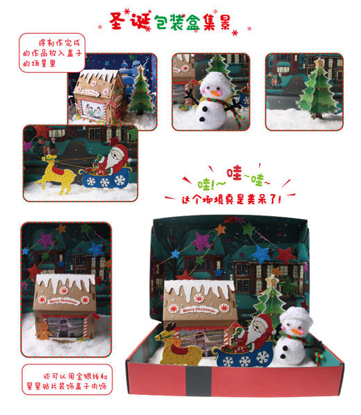 【3-6岁】圣诞老人世界头号玩具专家 儿童手工DIY 套盒 含绘本 商品图2