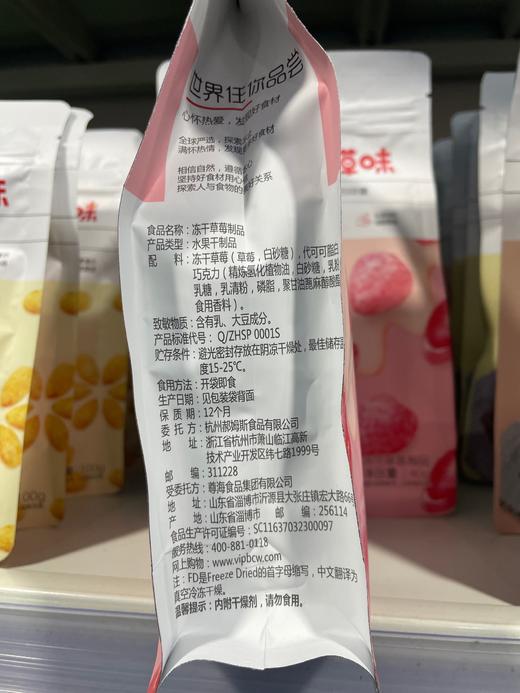 百草味雪恋果 冻干草莓 40g 商品图1