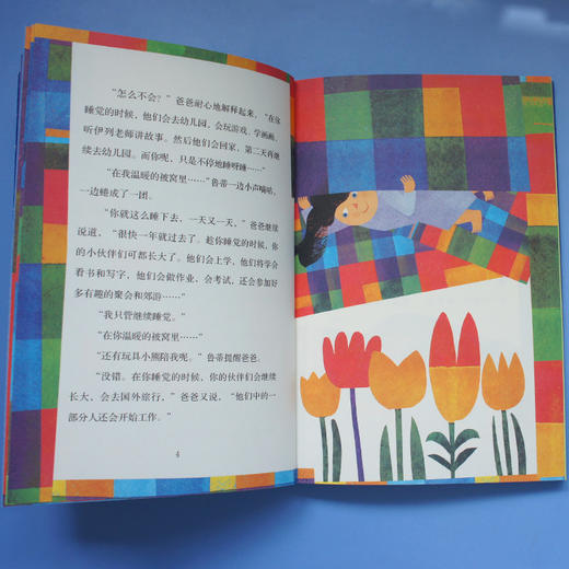 鲁蒂想赖床 大作家小童书 3000810 商品图5