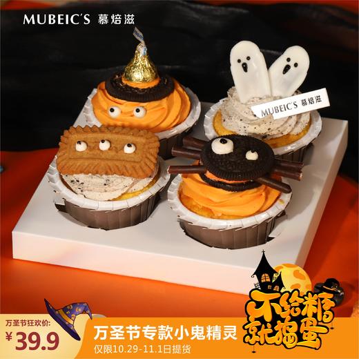 小鬼精灵 商品图0