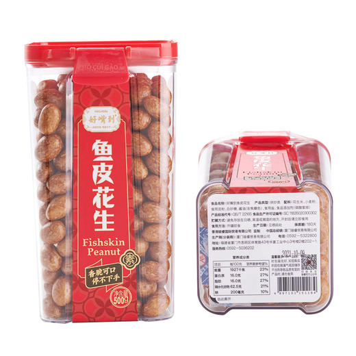沈爷的宝贝 好嘴到鱼皮花生 零食茶点 酥脆可口酱香浓郁 500g 商品图4