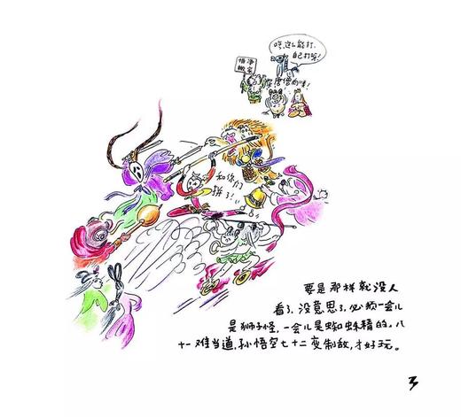 画说作文 （全2本）素材积累本+作文创意书  6岁+ 帮助孩子梳理知识点 商品图7