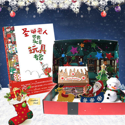 【3-6岁】圣诞老人世界头号玩具专家 儿童手工DIY 套盒 含绘本 商品图1