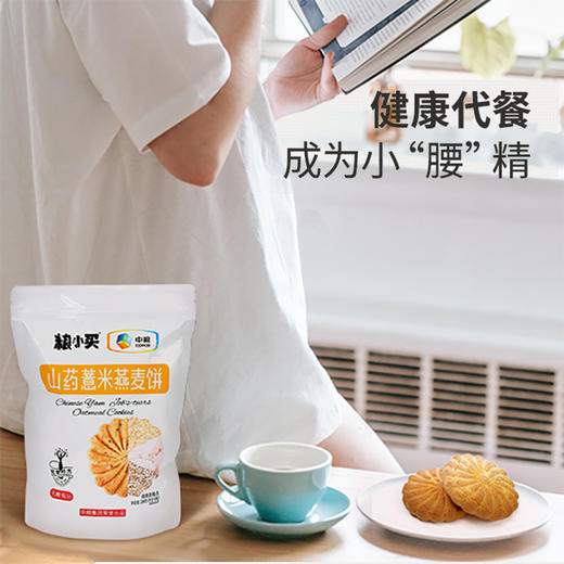 中粮粮小买山药薏米燕麦饼208g 商品图1