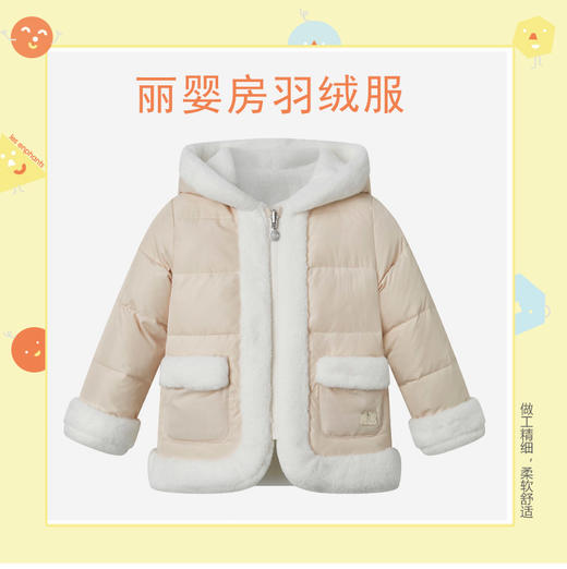 丽婴房-童衣类（冬）E1羽绒款 商品图0