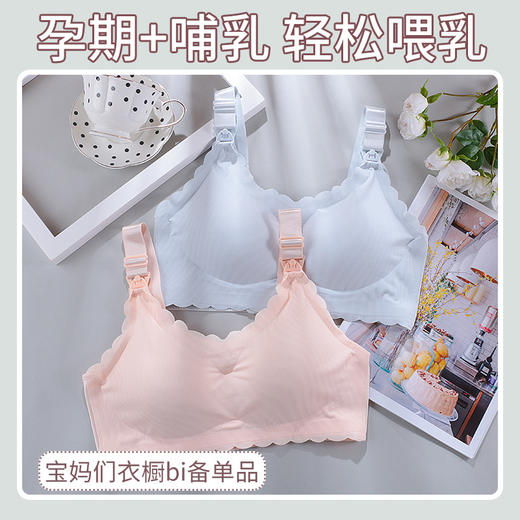 黛唯梵冰丝夏季哺乳内衣女美背聚拢母乳产后喂奶无钢圈文胸孕妇胸罩薄款 商品图1
